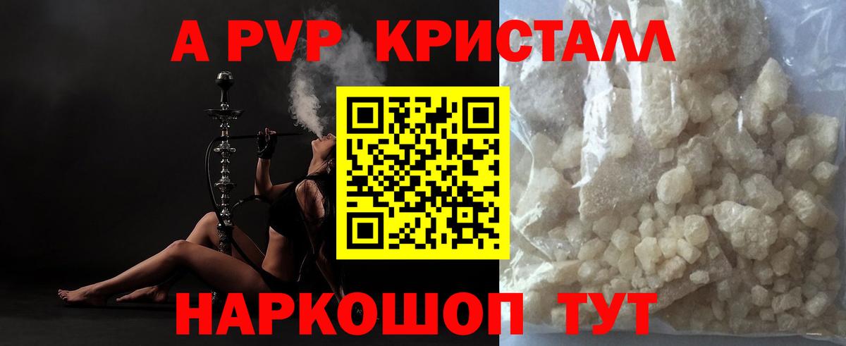 А ПВП VHQ  Alfa_PVP VHQ  дарнет шоп  Строитель  A PVP СК КРИС  Вход с VPN 