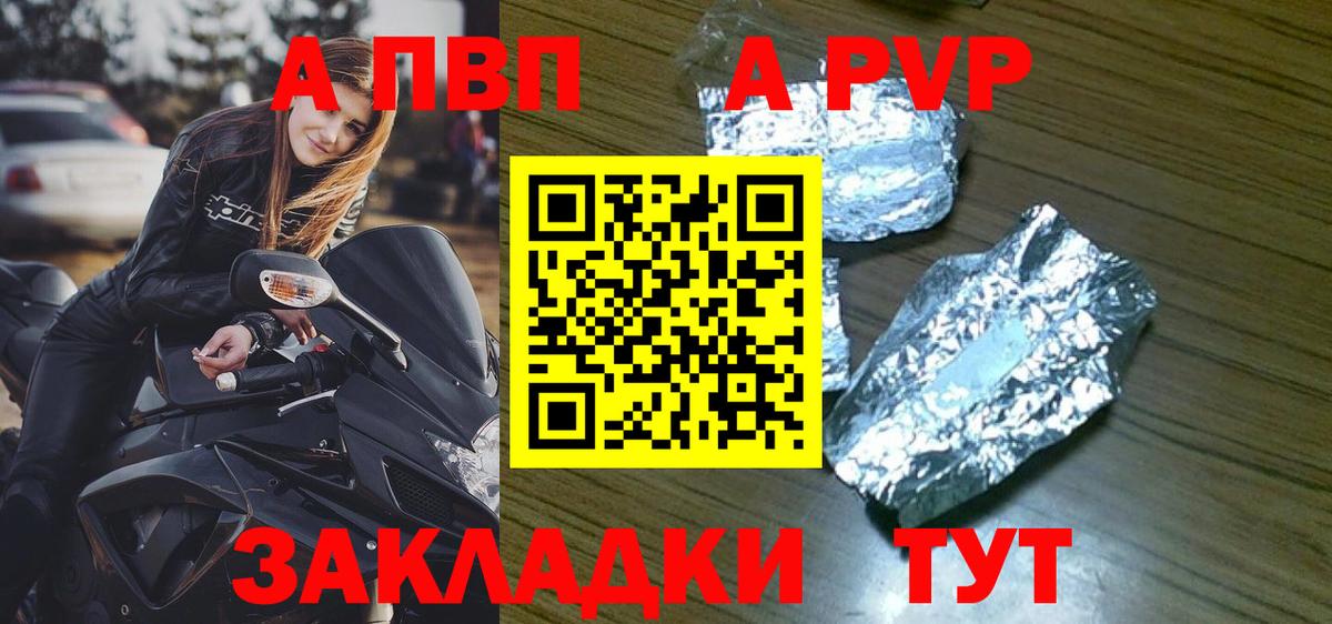 APVP крисы CK Строитель
