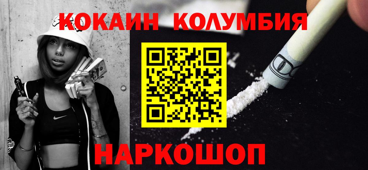 Строитель  Cocaine Columbia  Вход с VPN 