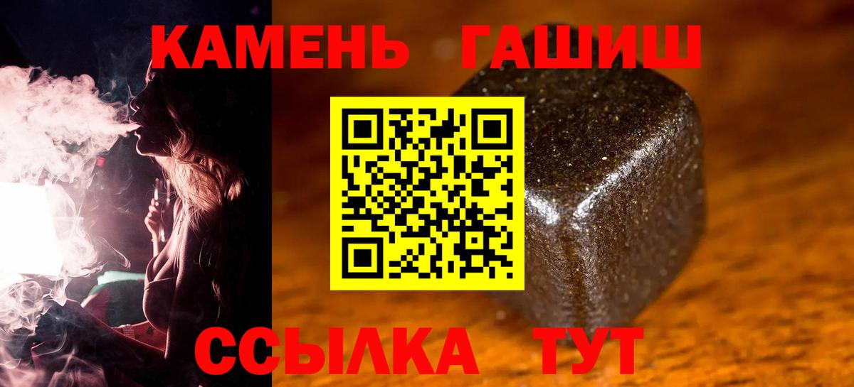 Гашиш гарик Строитель