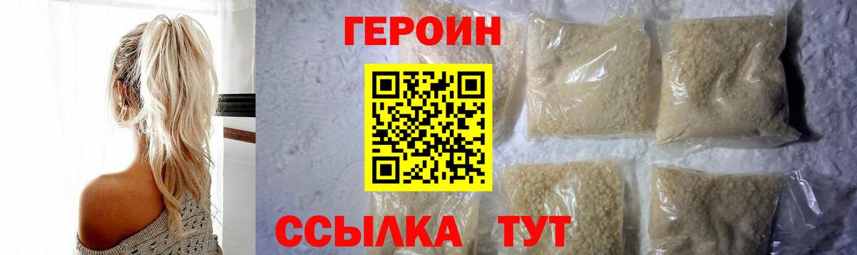 ГЕРОИН Heroin Строитель