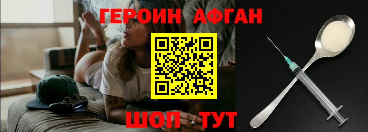 ГЕРОИН  Вход с VPN  Строитель  ГЕРОИН Афган 