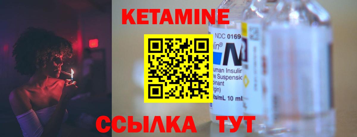 Кетамин VHQ  Вход с VPN  Строитель  КЕТАМИН ketamine 