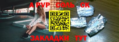 соль курить ск Бузулук