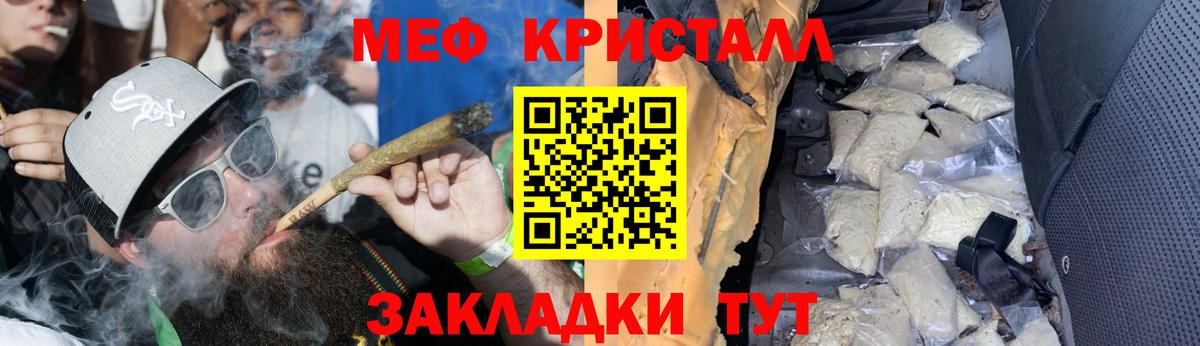 Строитель  Меф мяу мяу  Мефедрон  МЯУ-МЯУ mephedrone  Вход с VPN 
