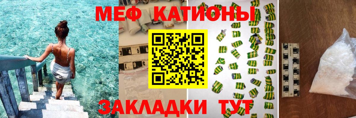 МЕФ мука Строитель