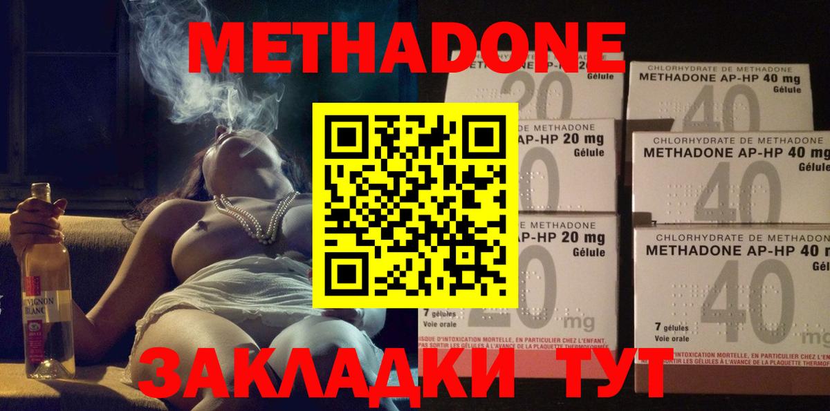 Строитель  Метадон кристалл  OMG ссылки  Вход с VPN 