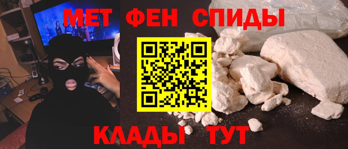 Первитин  Вход с VPN  Строитель  Метамфетамин витя 