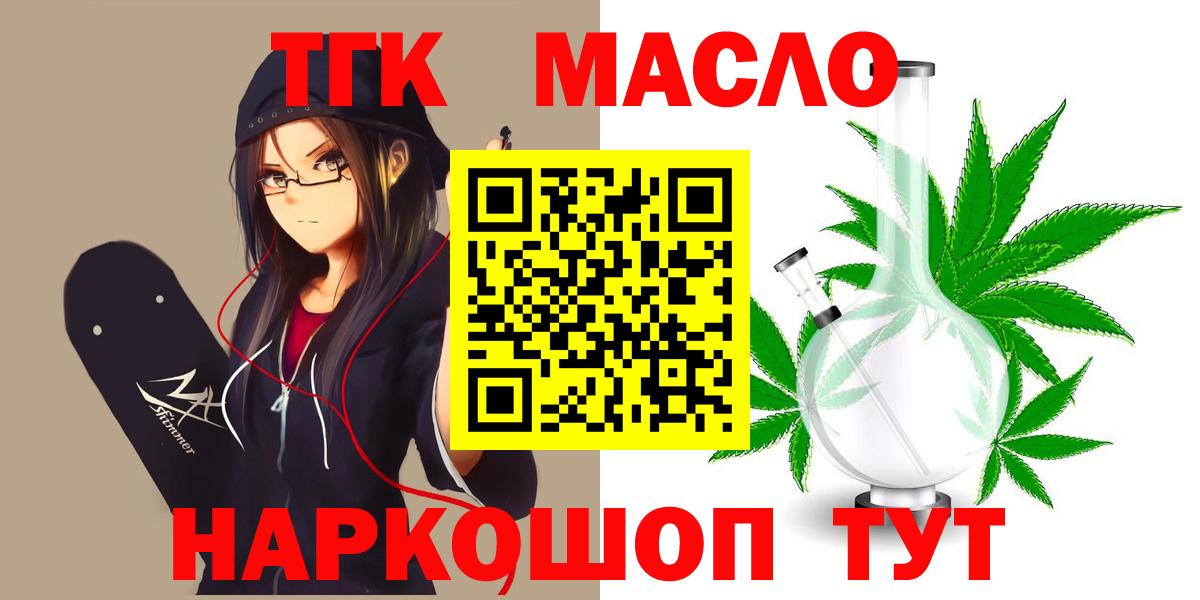 Строитель  ТГК гашишное масло  Дистиллят ТГК вейп  Вход с VPN 